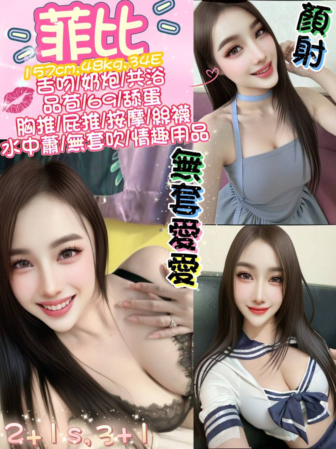 小欲 台北 評價高 21|36E